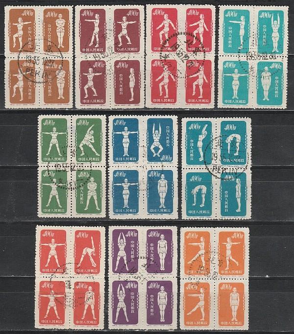 Радиогимнастика, Китай 1951, 10 гаш.квартблоков